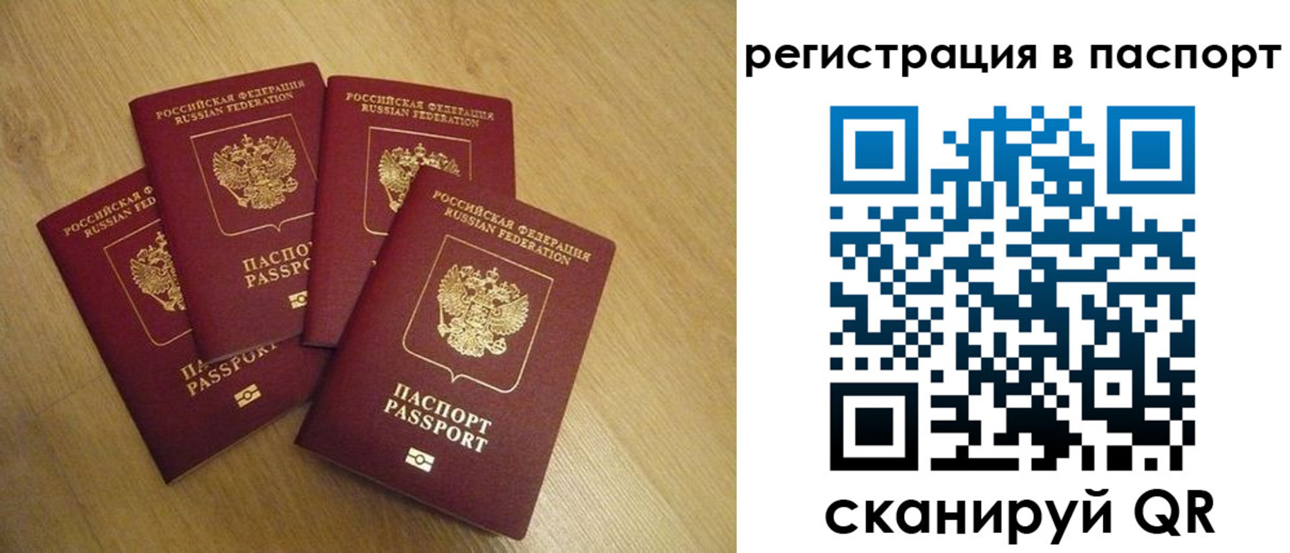 временная регистрация для школы в Перми