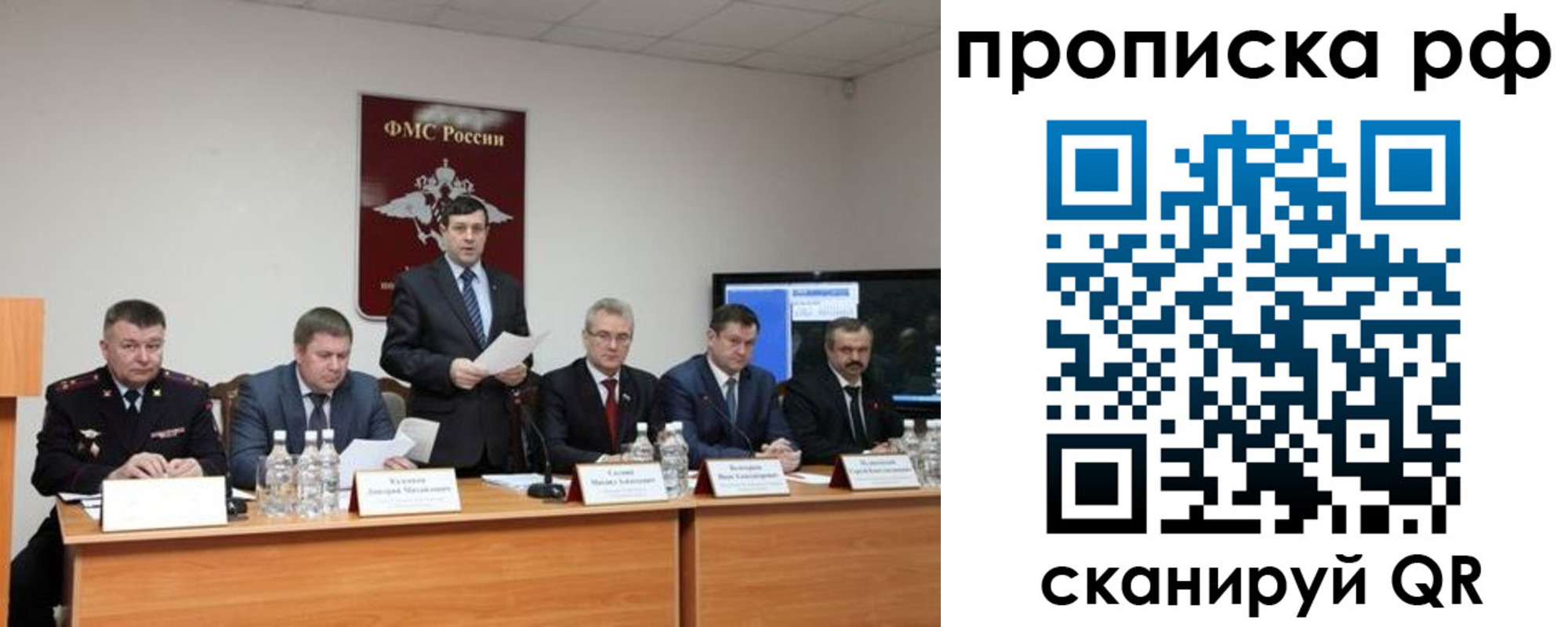купить прописку в Перми