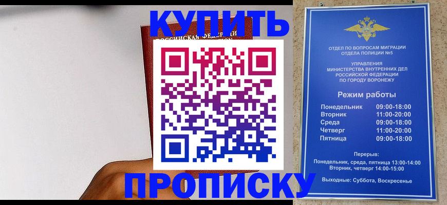 прописка гарантия в Перми