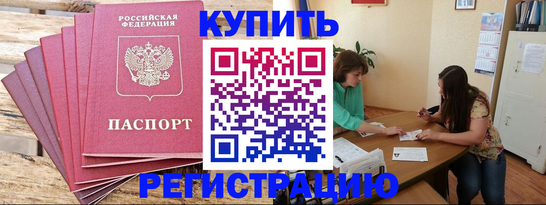 временная регистрация недорого в Перми