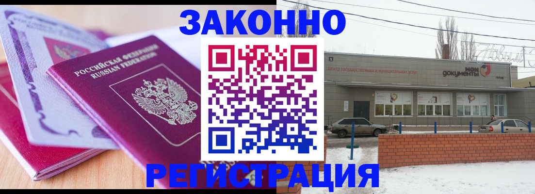 временная регистрация надежно в Перми
